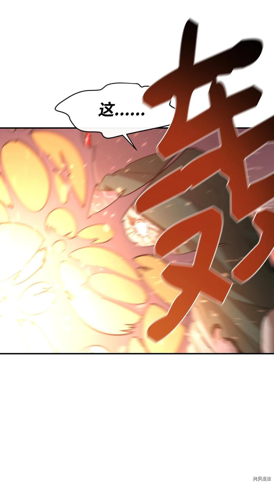 最强饭桶[拷贝漫画]韩漫全集-第31话无删减无遮挡章节图片 