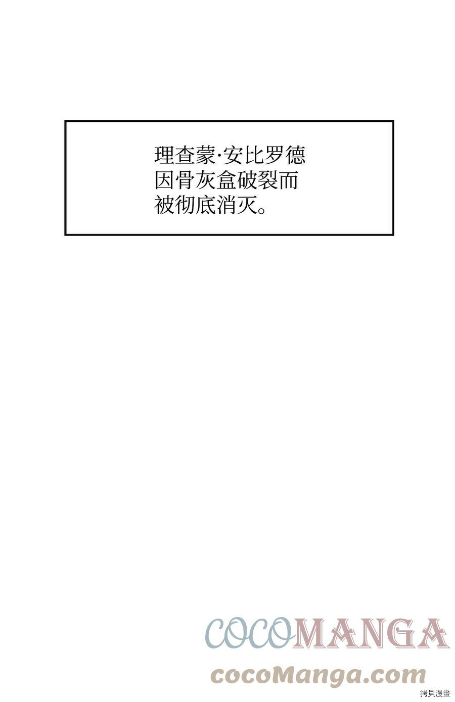 最强饭桶[拷贝漫画]韩漫全集-第31话无删减无遮挡章节图片 
