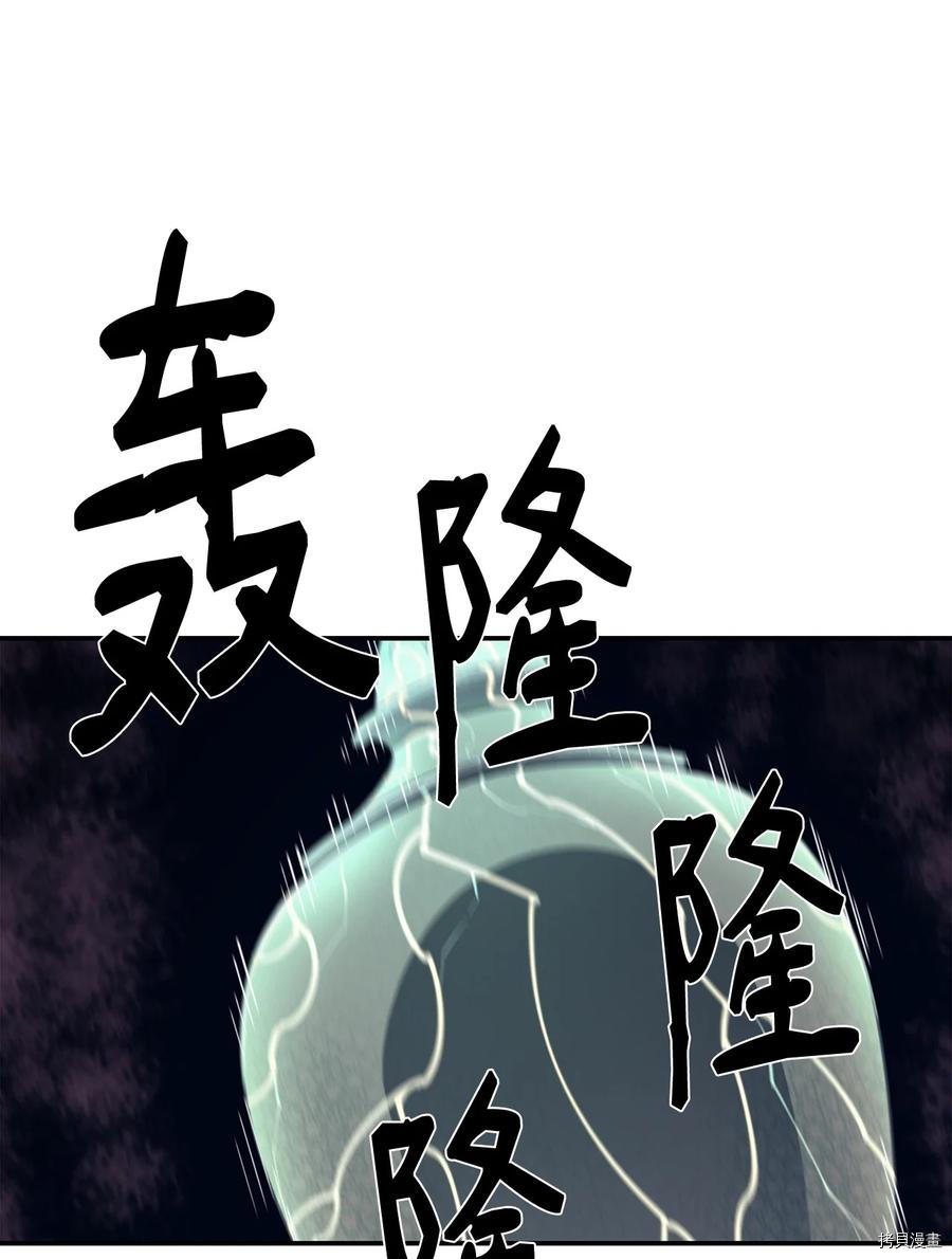 最强饭桶[拷贝漫画]韩漫全集-第31话无删减无遮挡章节图片 