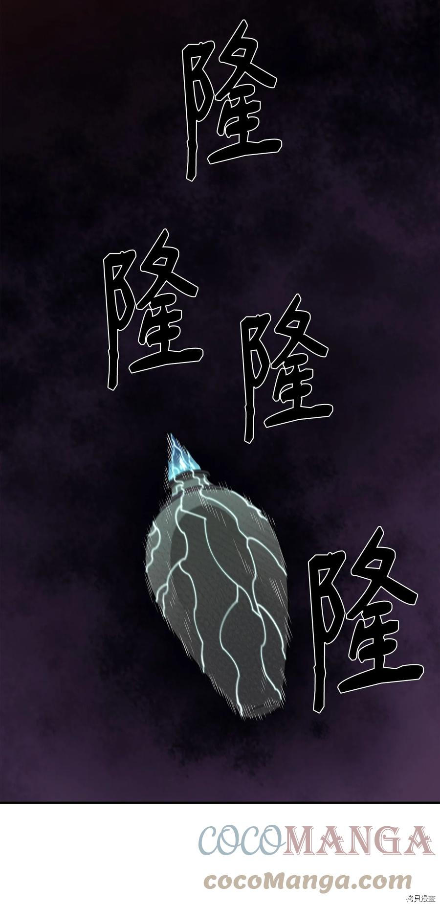 最强饭桶[拷贝漫画]韩漫全集-第31话无删减无遮挡章节图片 