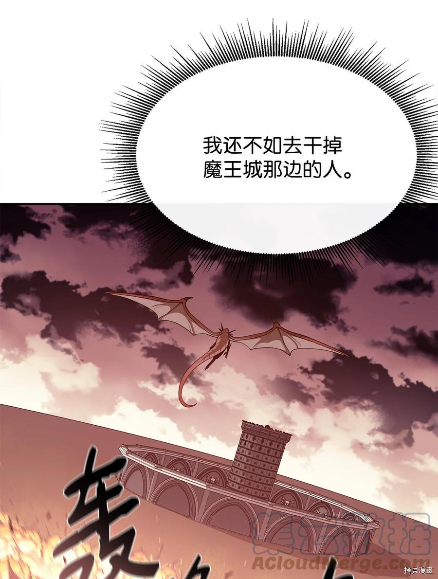最强饭桶[拷贝漫画]韩漫全集-第32话无删减无遮挡章节图片 