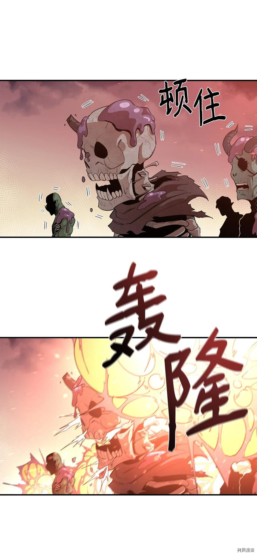 最强饭桶[拷贝漫画]韩漫全集-第32话无删减无遮挡章节图片 