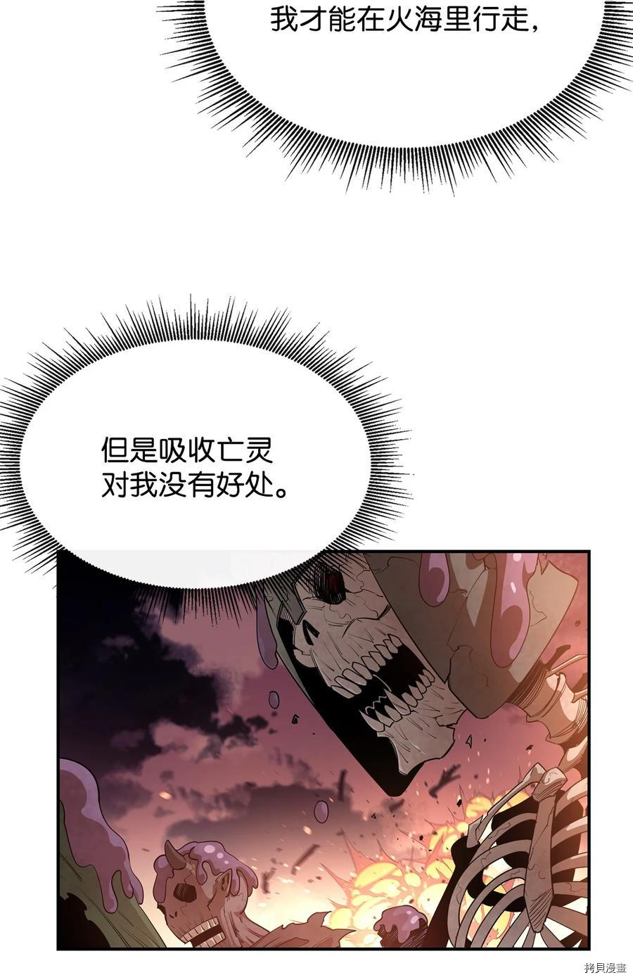 最强饭桶[拷贝漫画]韩漫全集-第32话无删减无遮挡章节图片 