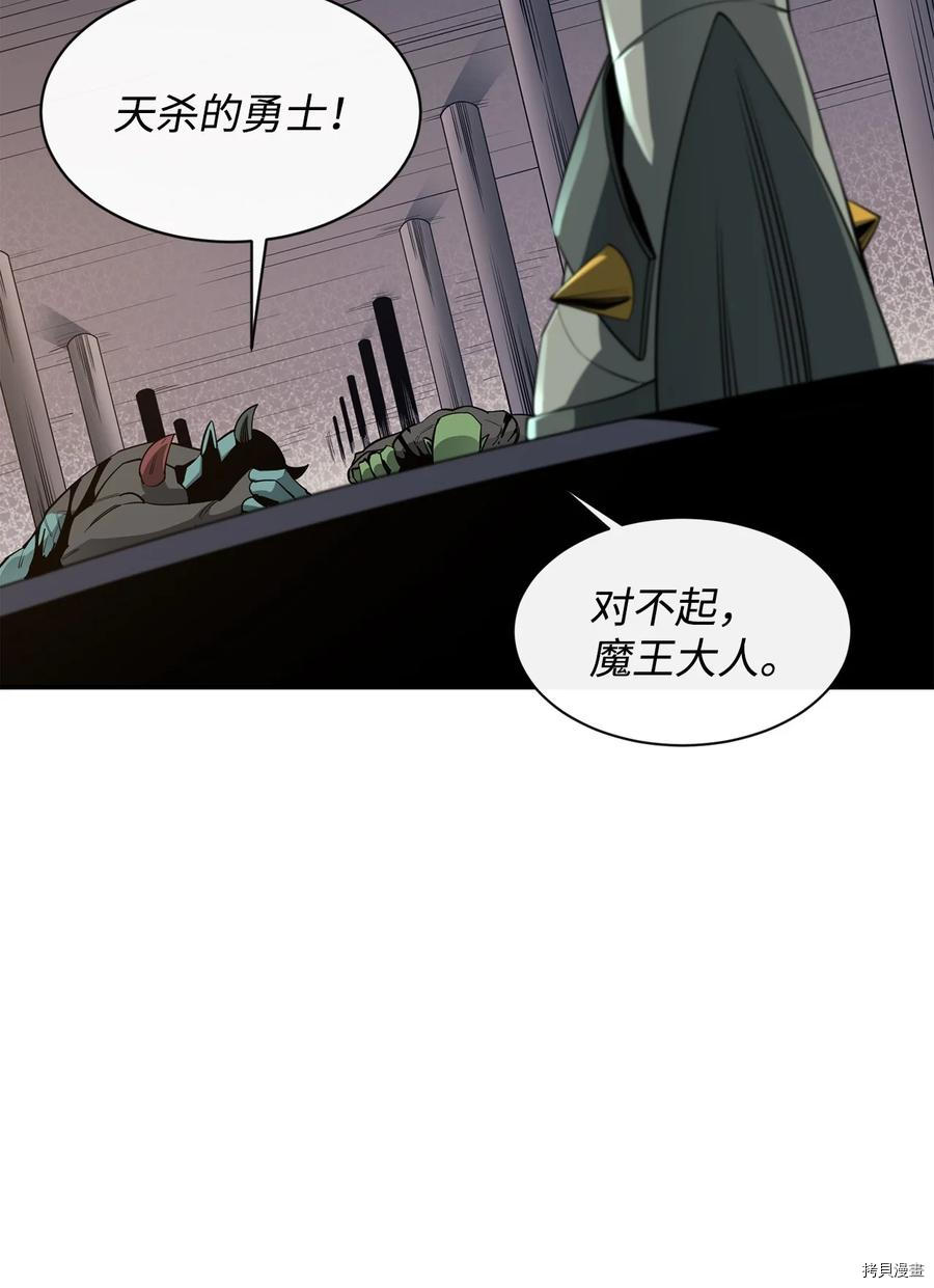 最强饭桶[拷贝漫画]韩漫全集-第32话无删减无遮挡章节图片 
