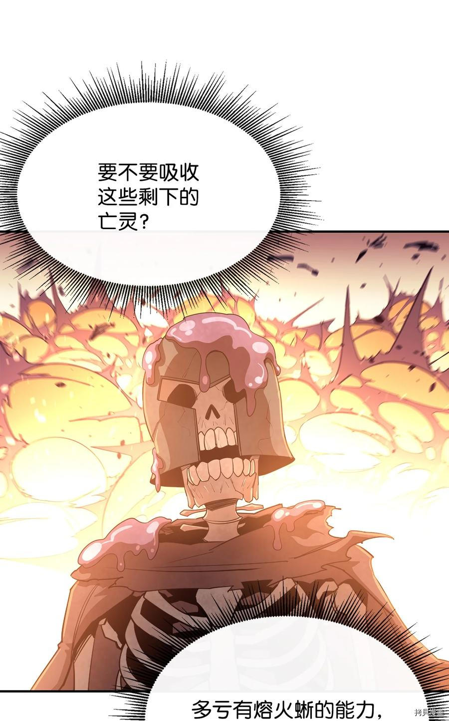 最强饭桶[拷贝漫画]韩漫全集-第32话无删减无遮挡章节图片 