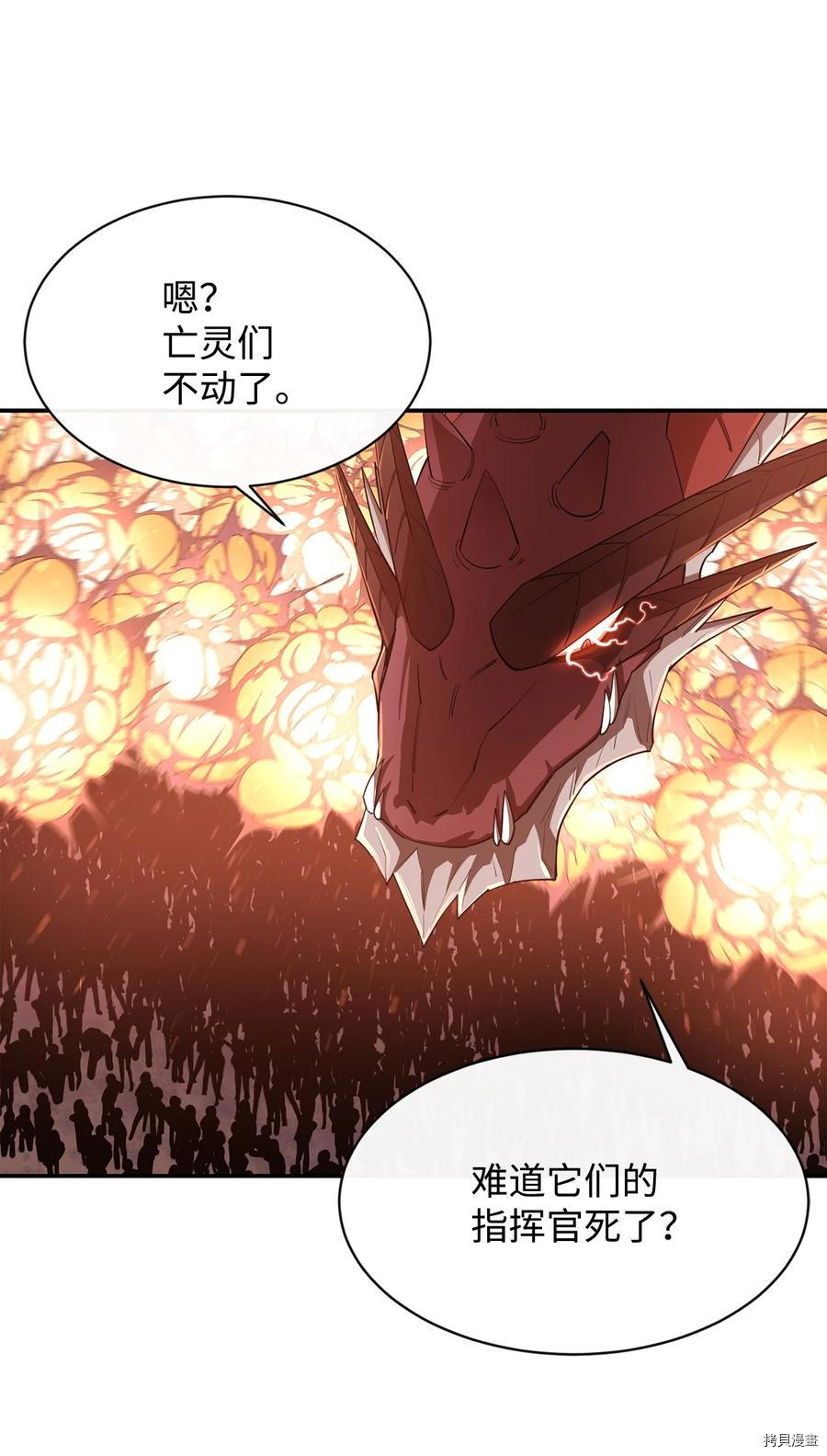 最强饭桶[拷贝漫画]韩漫全集-第32话无删减无遮挡章节图片 