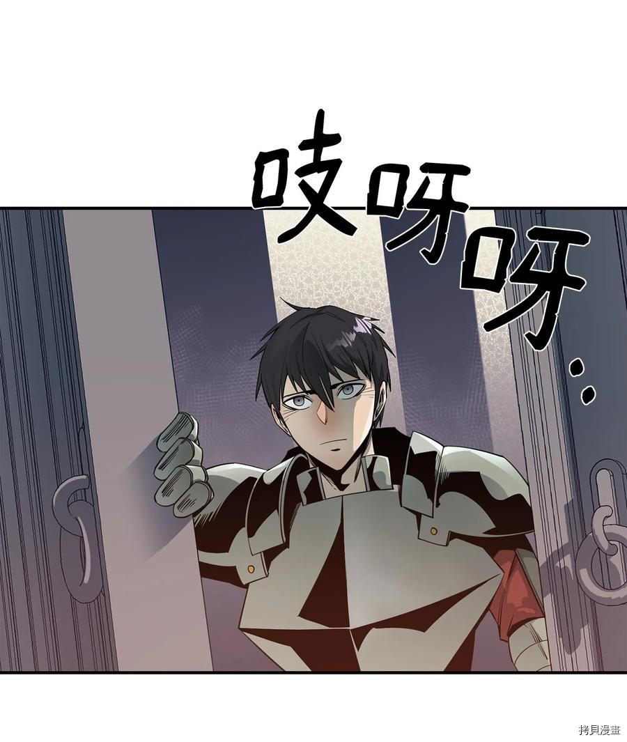 最强饭桶[拷贝漫画]韩漫全集-第32话无删减无遮挡章节图片 