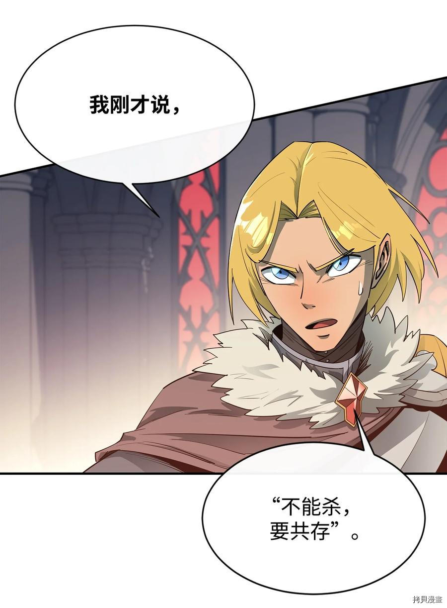 最强饭桶[拷贝漫画]韩漫全集-第32话无删减无遮挡章节图片 