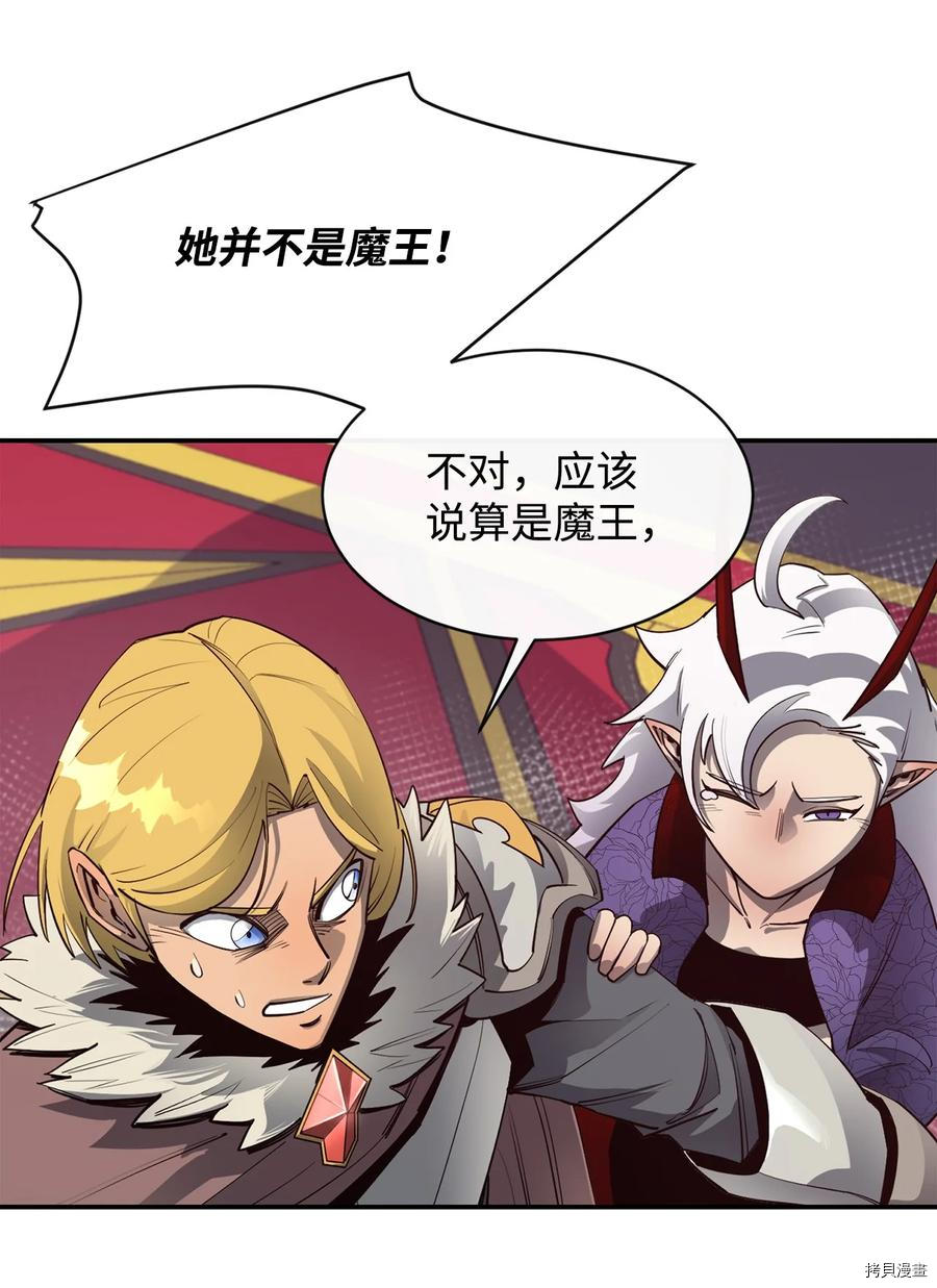 最强饭桶[拷贝漫画]韩漫全集-第32话无删减无遮挡章节图片 