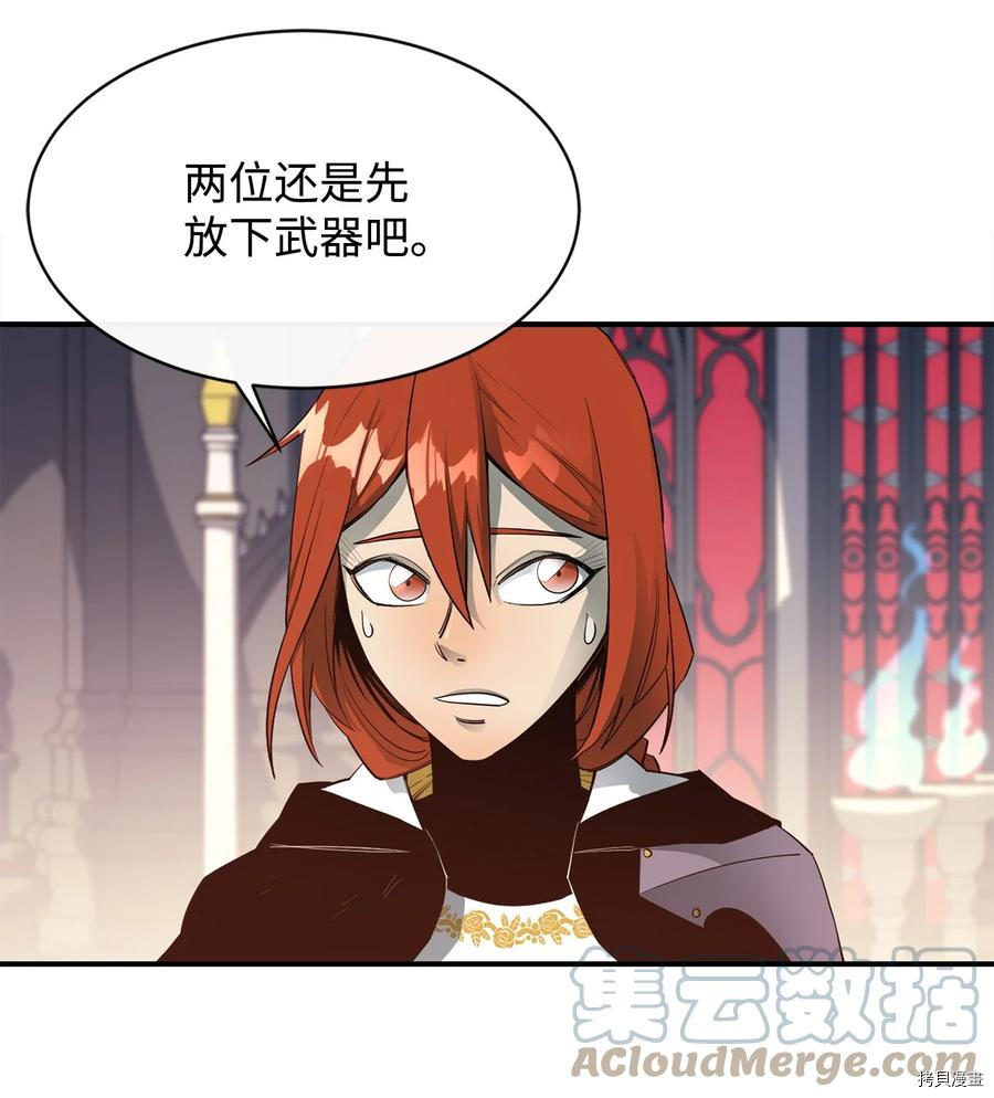 最强饭桶[拷贝漫画]韩漫全集-第32话无删减无遮挡章节图片 