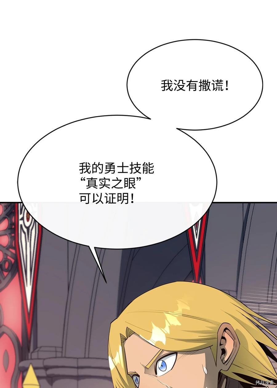 最强饭桶[拷贝漫画]韩漫全集-第32话无删减无遮挡章节图片 