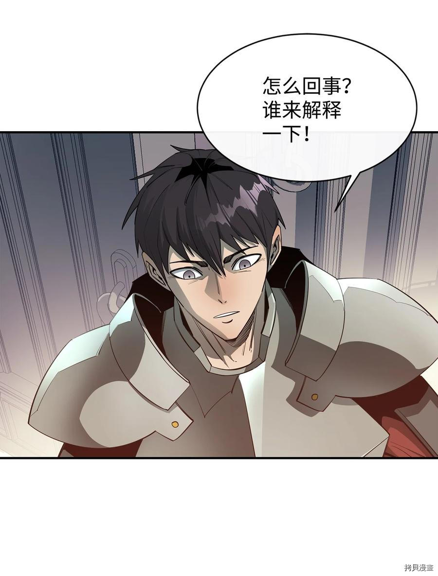 最强饭桶[拷贝漫画]韩漫全集-第32话无删减无遮挡章节图片 
