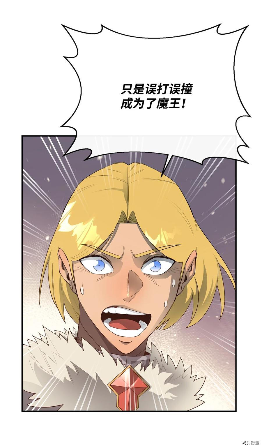 最强饭桶[拷贝漫画]韩漫全集-第32话无删减无遮挡章节图片 