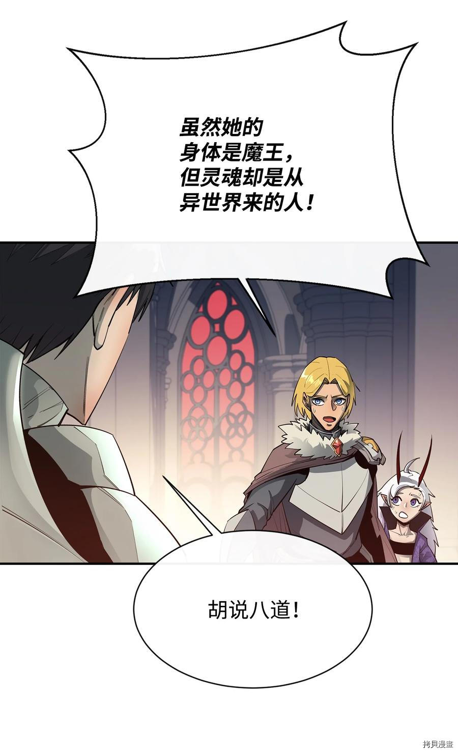 最强饭桶[拷贝漫画]韩漫全集-第32话无删减无遮挡章节图片 