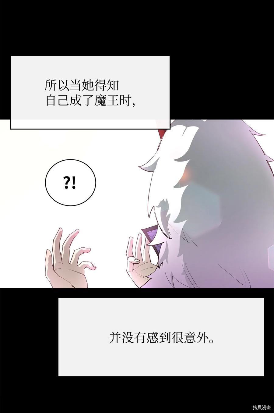 最强饭桶[拷贝漫画]韩漫全集-第32话无删减无遮挡章节图片 