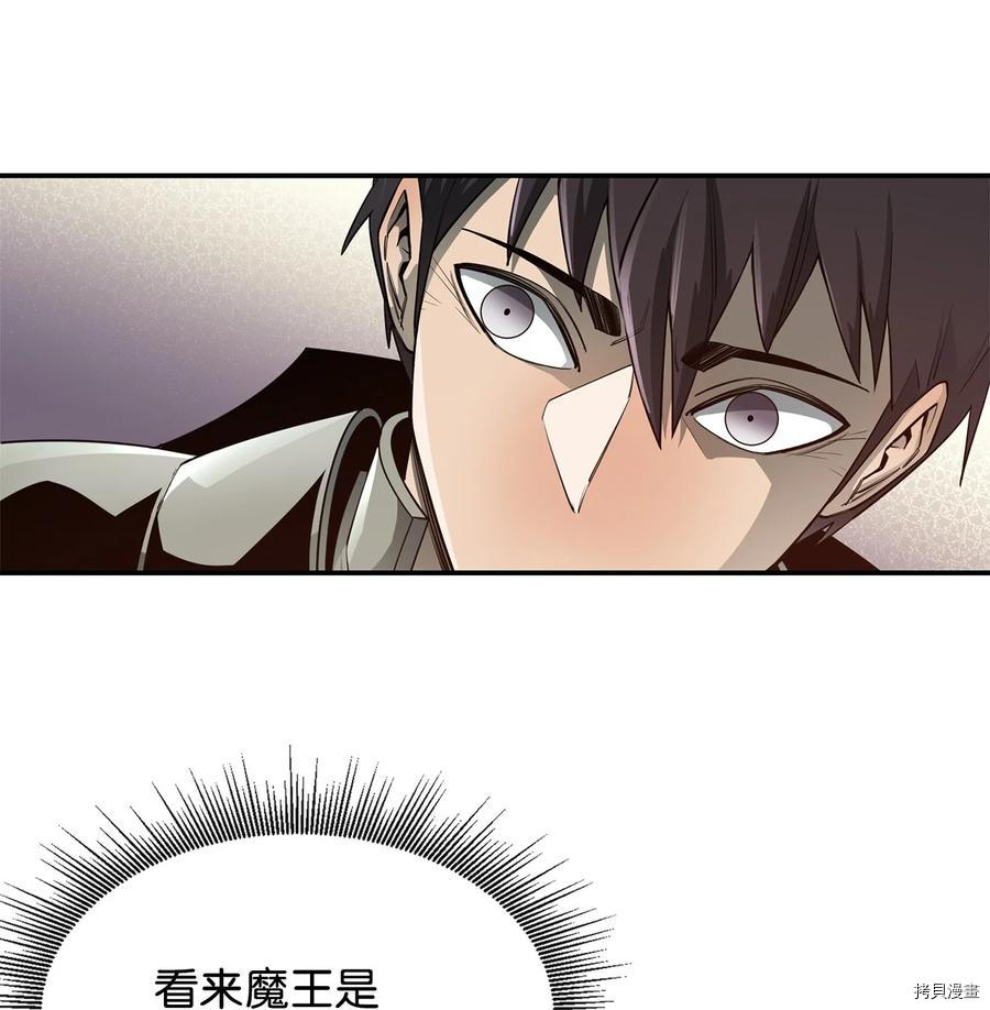 最强饭桶[拷贝漫画]韩漫全集-第32话无删减无遮挡章节图片 