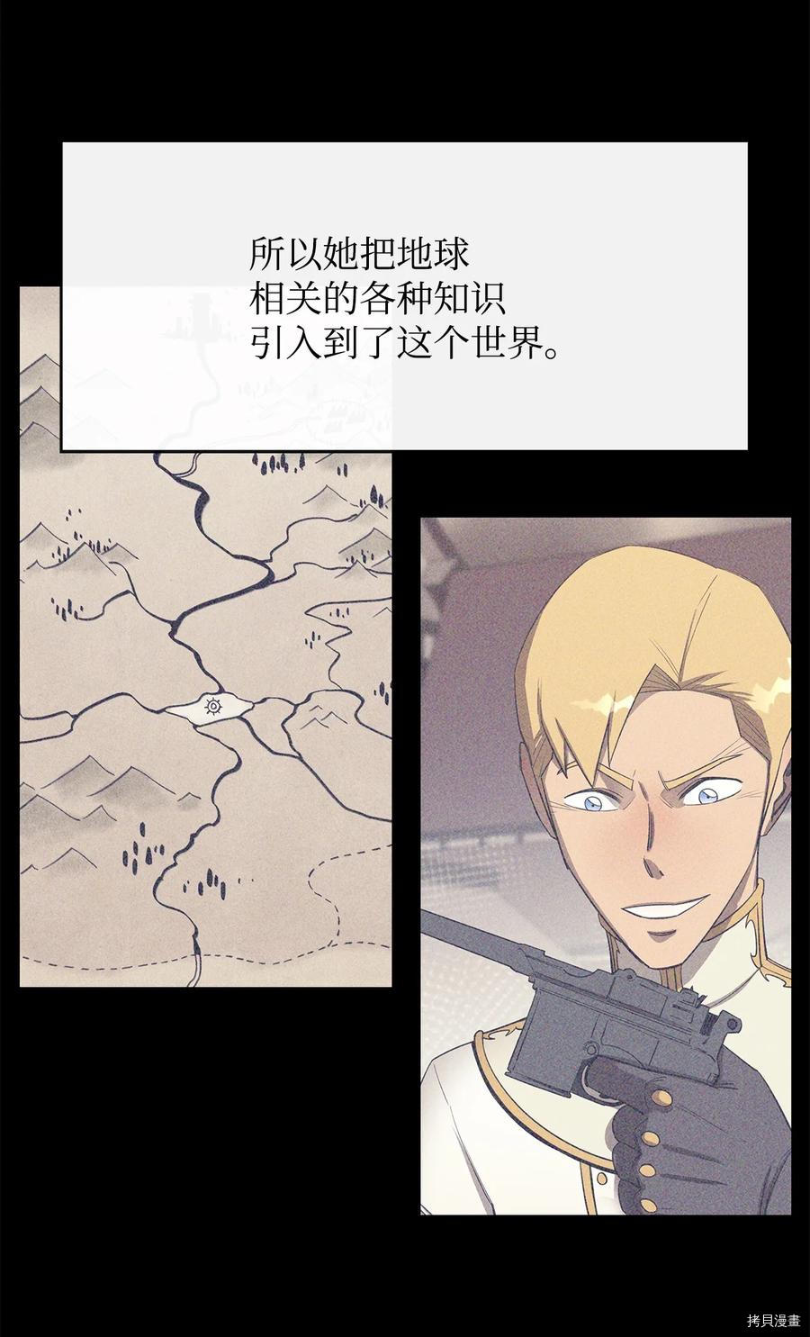 最强饭桶[拷贝漫画]韩漫全集-第32话无删减无遮挡章节图片 