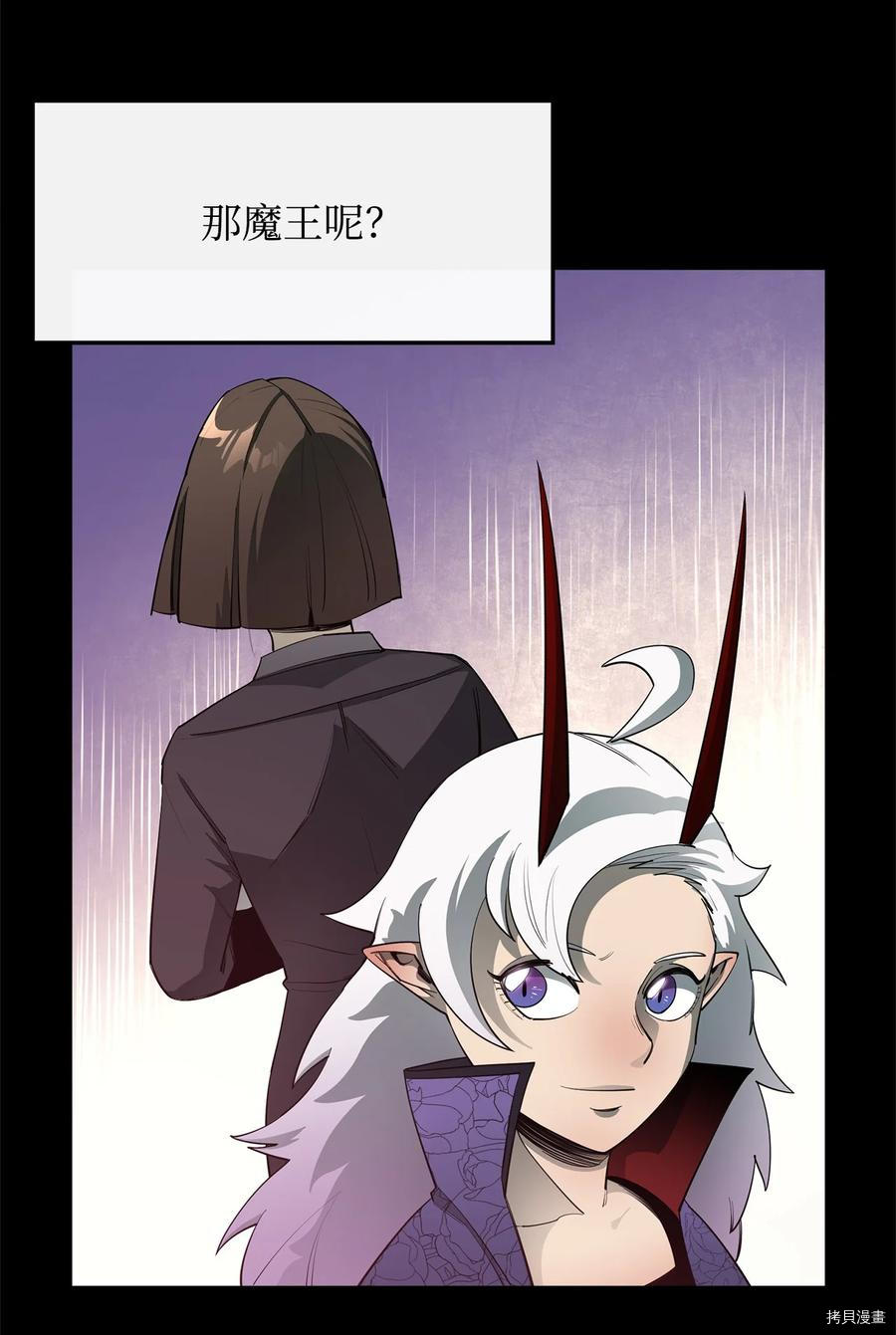 最强饭桶[拷贝漫画]韩漫全集-第32话无删减无遮挡章节图片 