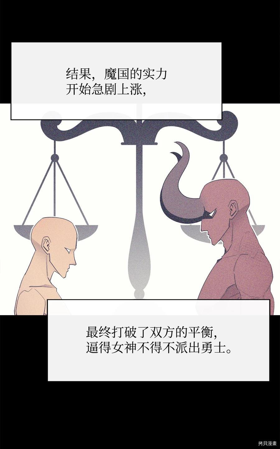 最强饭桶[拷贝漫画]韩漫全集-第32话无删减无遮挡章节图片 