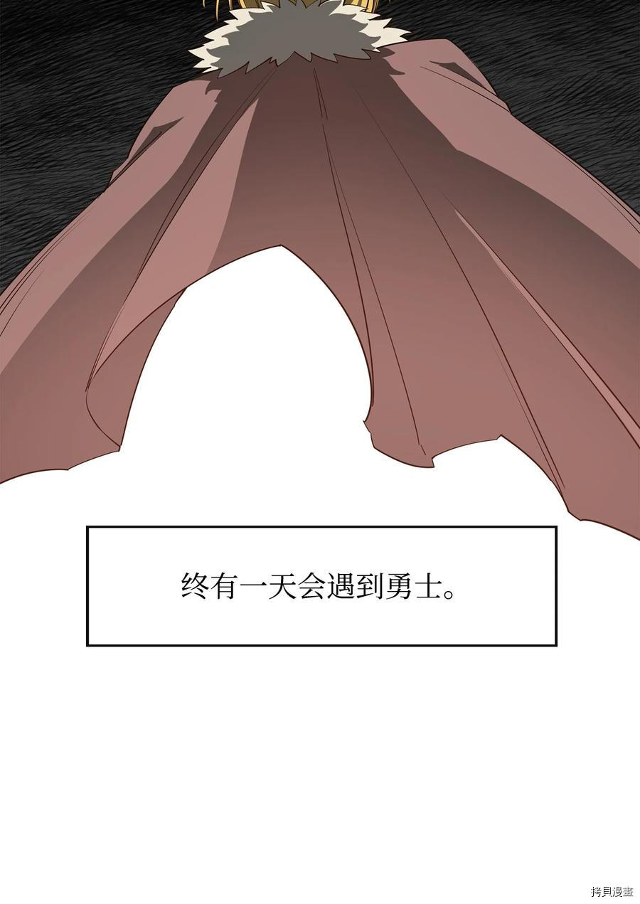 最强饭桶[拷贝漫画]韩漫全集-第32话无删减无遮挡章节图片 