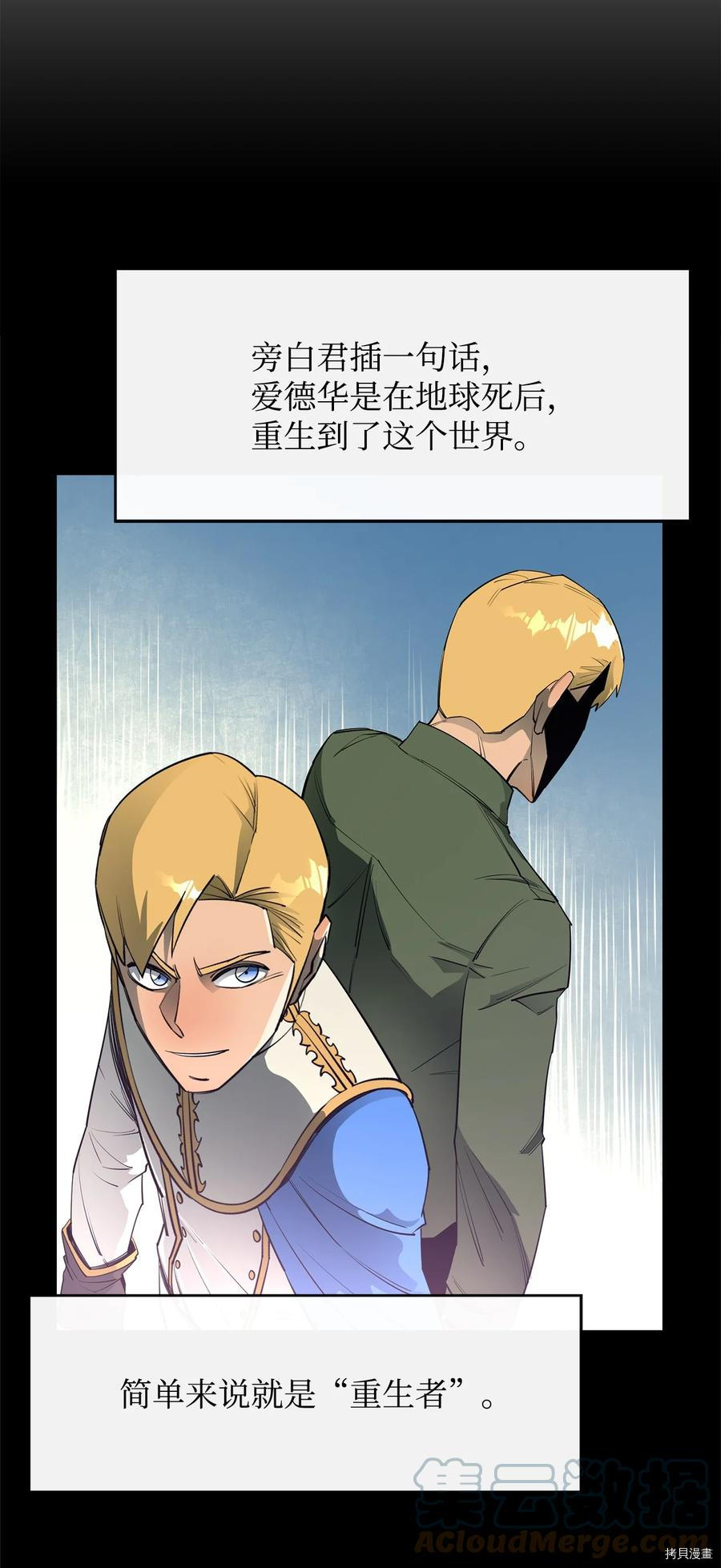 最强饭桶[拷贝漫画]韩漫全集-第32话无删减无遮挡章节图片 