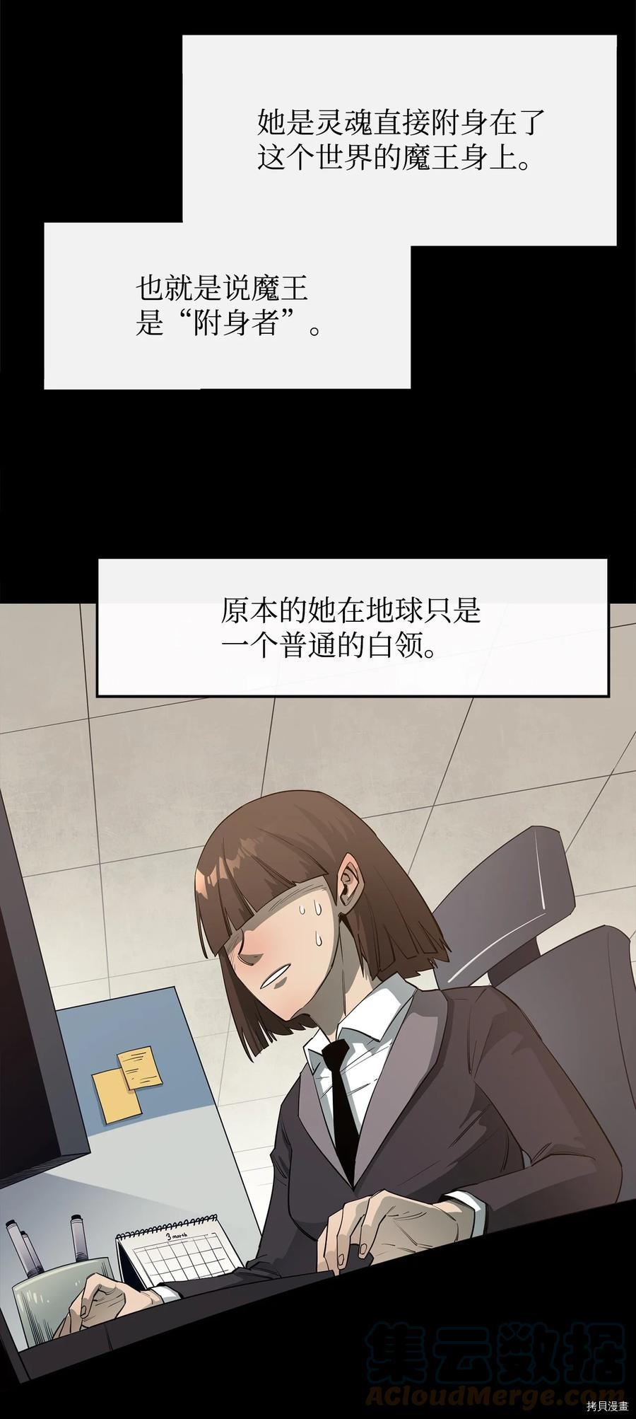最强饭桶[拷贝漫画]韩漫全集-第32话无删减无遮挡章节图片 