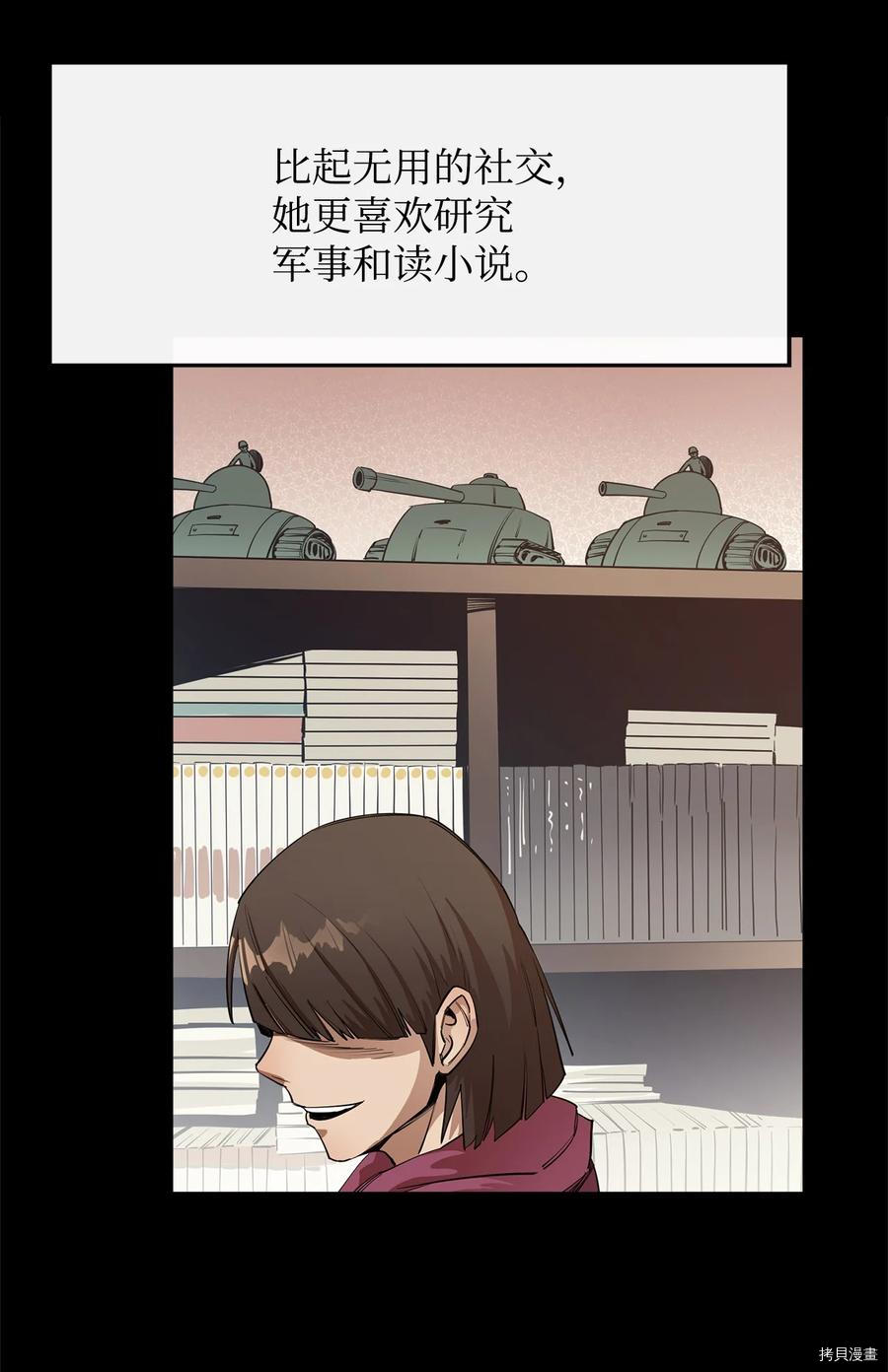 最强饭桶[拷贝漫画]韩漫全集-第32话无删减无遮挡章节图片 