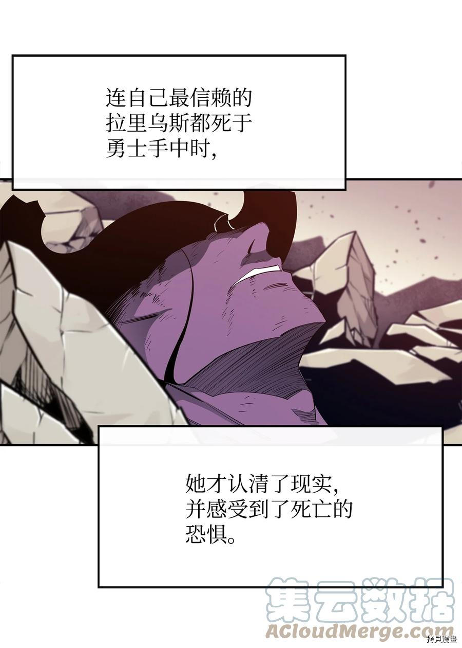 最强饭桶[拷贝漫画]韩漫全集-第32话无删减无遮挡章节图片 