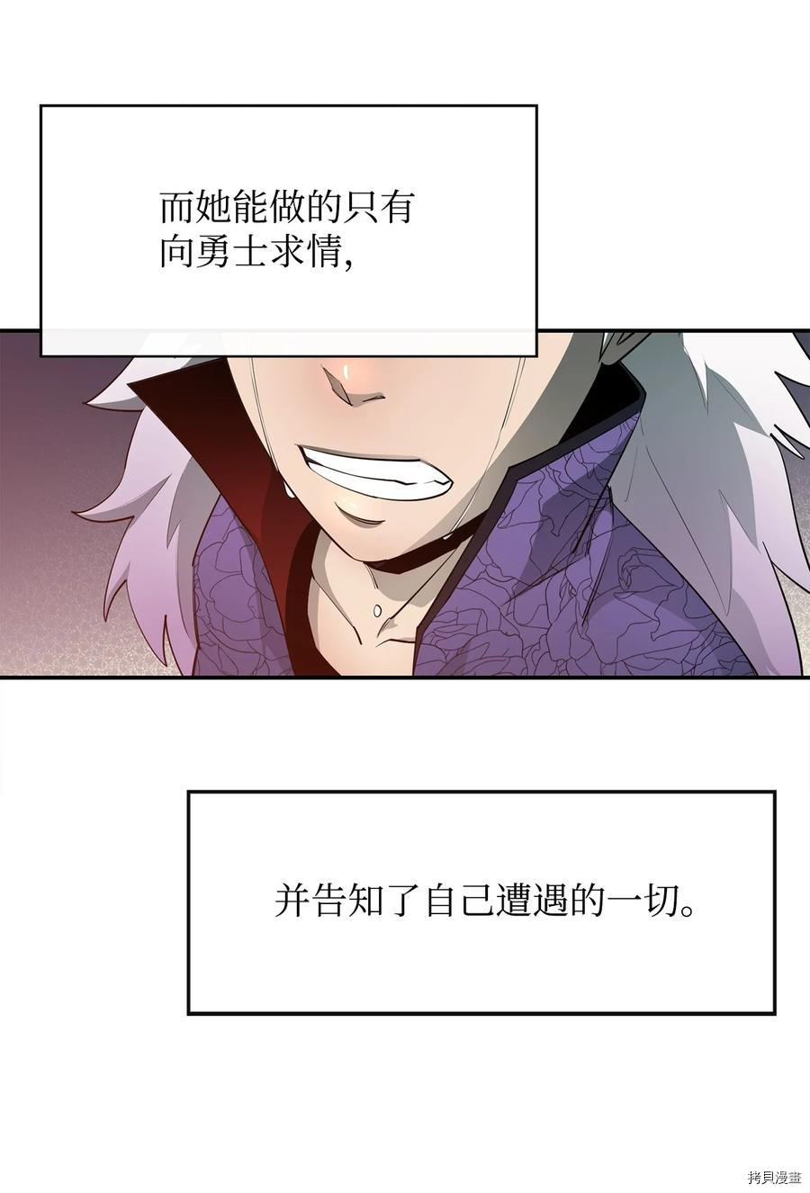 最强饭桶[拷贝漫画]韩漫全集-第32话无删减无遮挡章节图片 