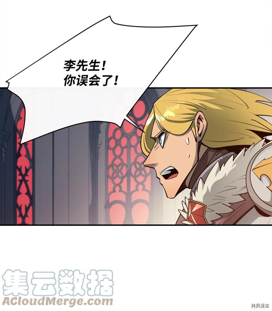 最强饭桶[拷贝漫画]韩漫全集-第32话无删减无遮挡章节图片 