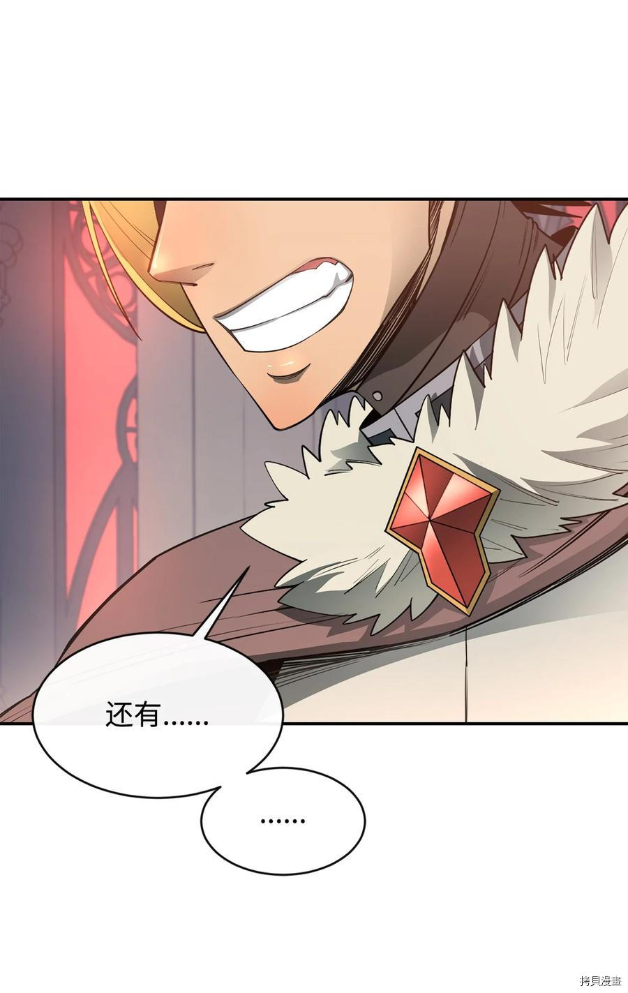 最强饭桶[拷贝漫画]韩漫全集-第32话无删减无遮挡章节图片 