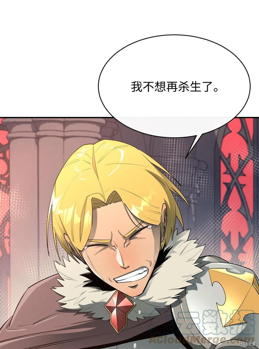 最强饭桶[拷贝漫画]韩漫全集-第32话无删减无遮挡章节图片 