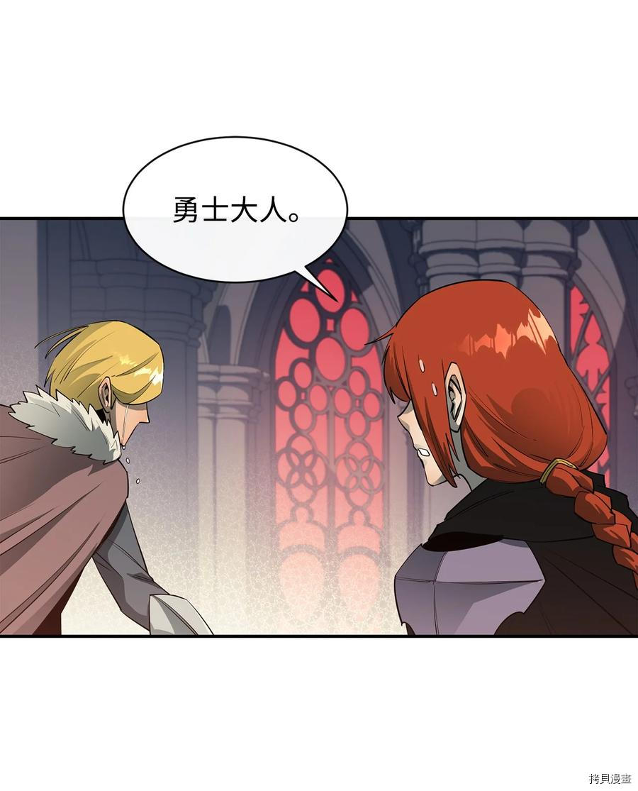 最强饭桶[拷贝漫画]韩漫全集-第32话无删减无遮挡章节图片 
