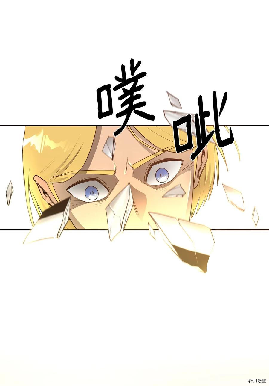 最强饭桶[拷贝漫画]韩漫全集-第32话无删减无遮挡章节图片 