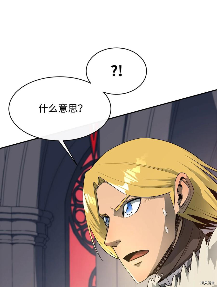 最强饭桶[拷贝漫画]韩漫全集-第32话无删减无遮挡章节图片 