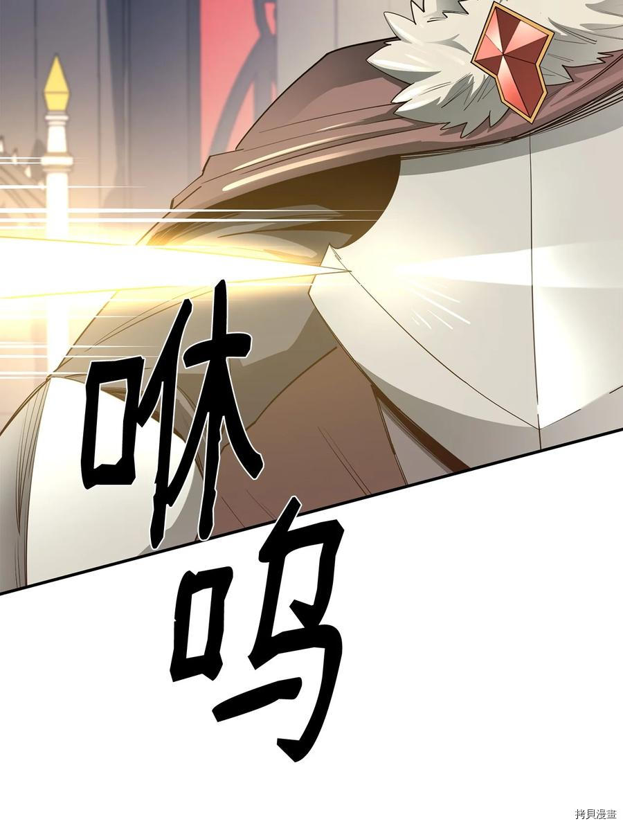最强饭桶[拷贝漫画]韩漫全集-第32话无删减无遮挡章节图片 