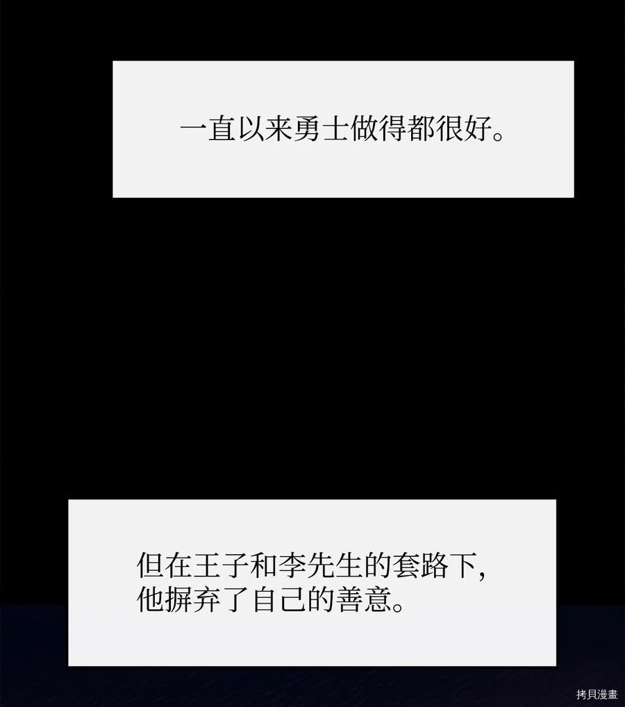 最强饭桶[拷贝漫画]韩漫全集-第33话无删减无遮挡章节图片 