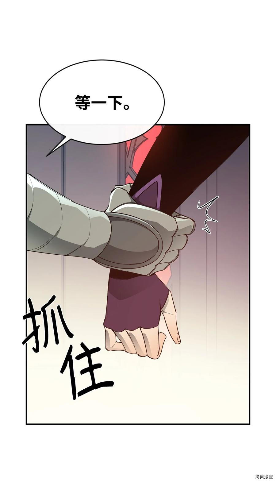 最强饭桶[拷贝漫画]韩漫全集-第33话无删减无遮挡章节图片 