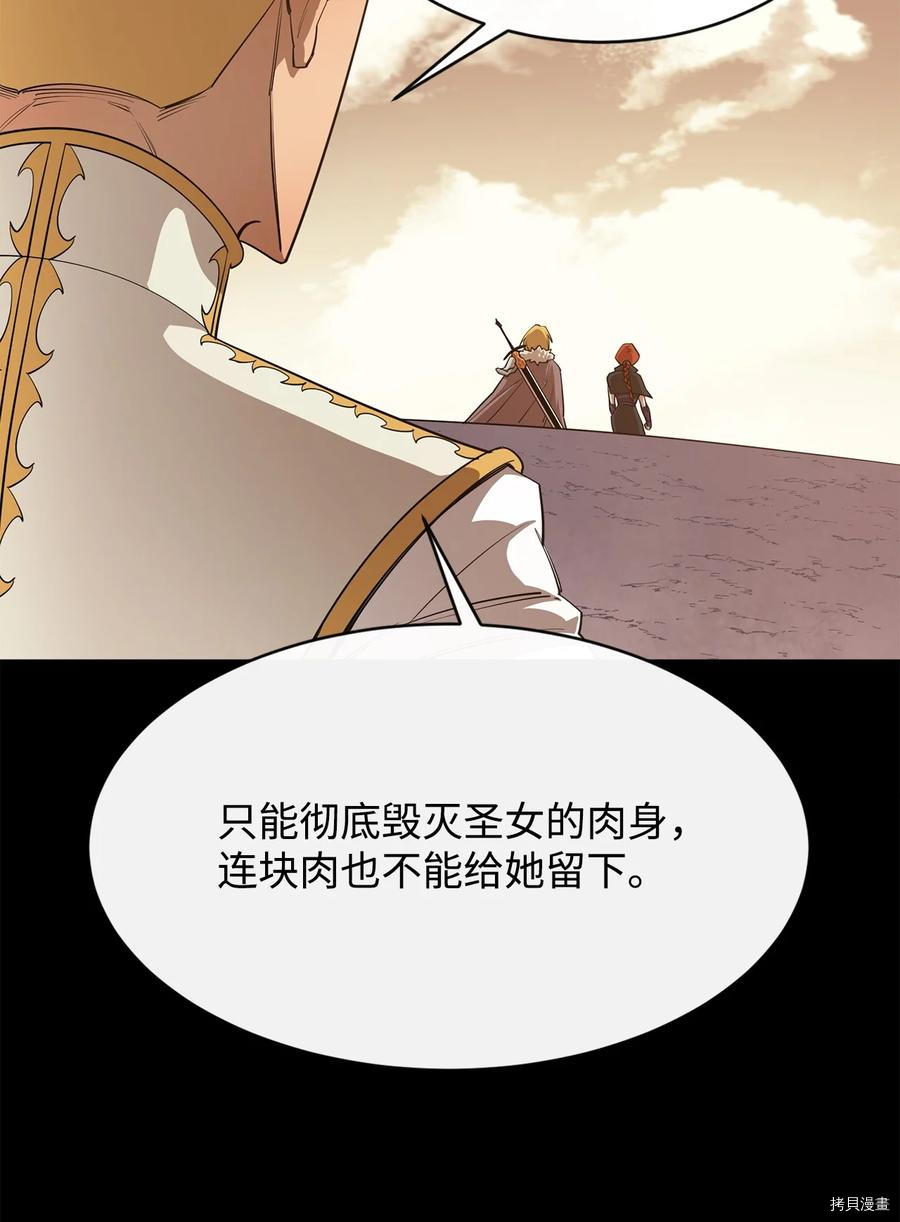 最强饭桶[拷贝漫画]韩漫全集-第33话无删减无遮挡章节图片 