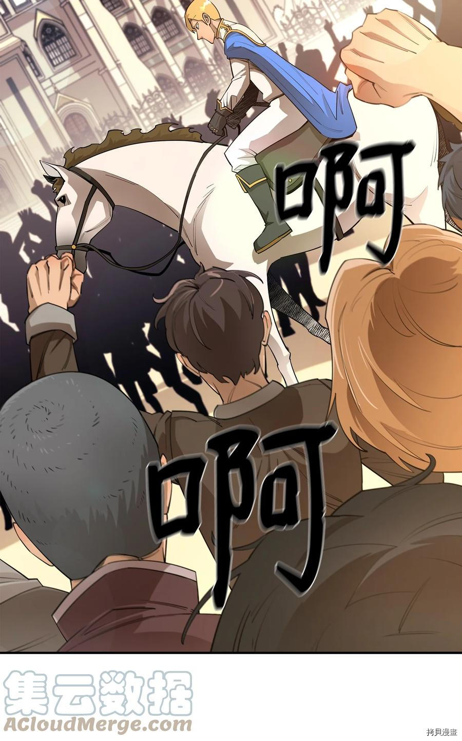 最强饭桶[拷贝漫画]韩漫全集-第35话无删减无遮挡章节图片 