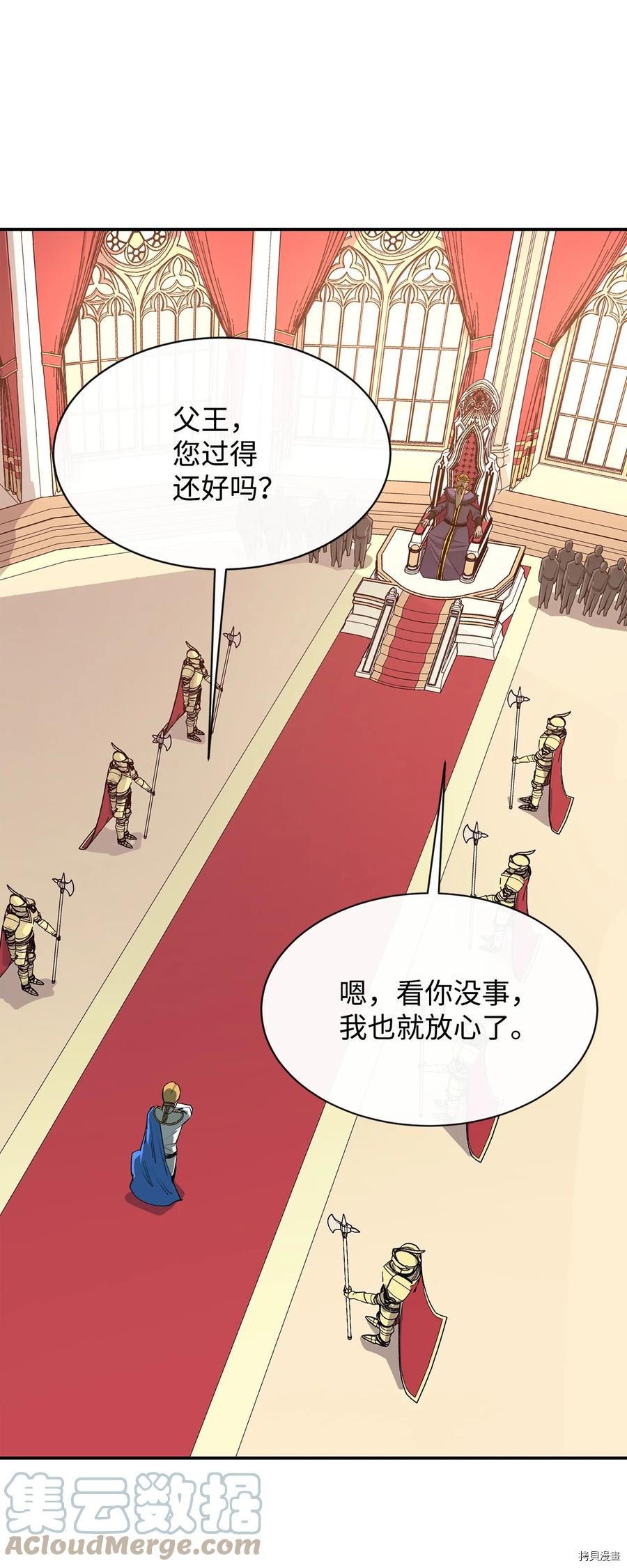 最强饭桶[拷贝漫画]韩漫全集-第35话无删减无遮挡章节图片 