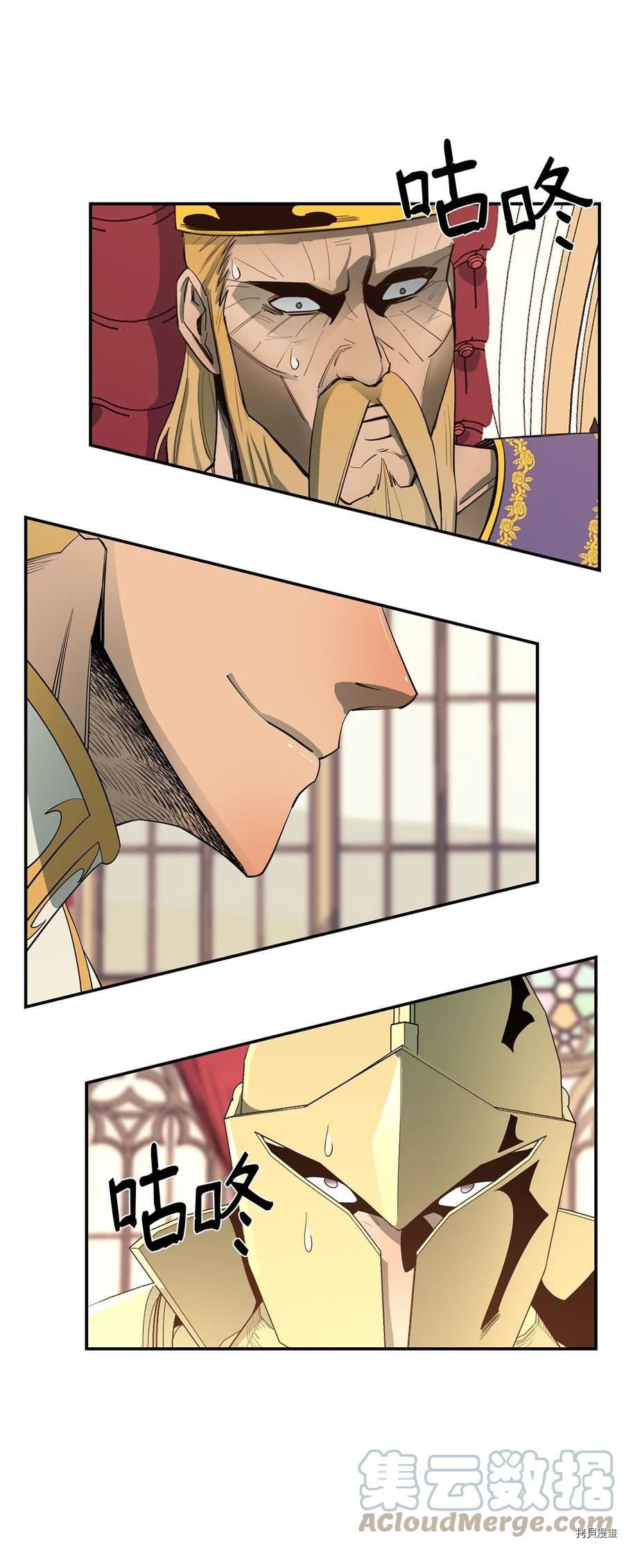 最强饭桶[拷贝漫画]韩漫全集-第35话无删减无遮挡章节图片 