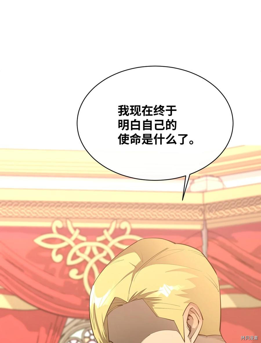 最强饭桶[拷贝漫画]韩漫全集-第35话无删减无遮挡章节图片 