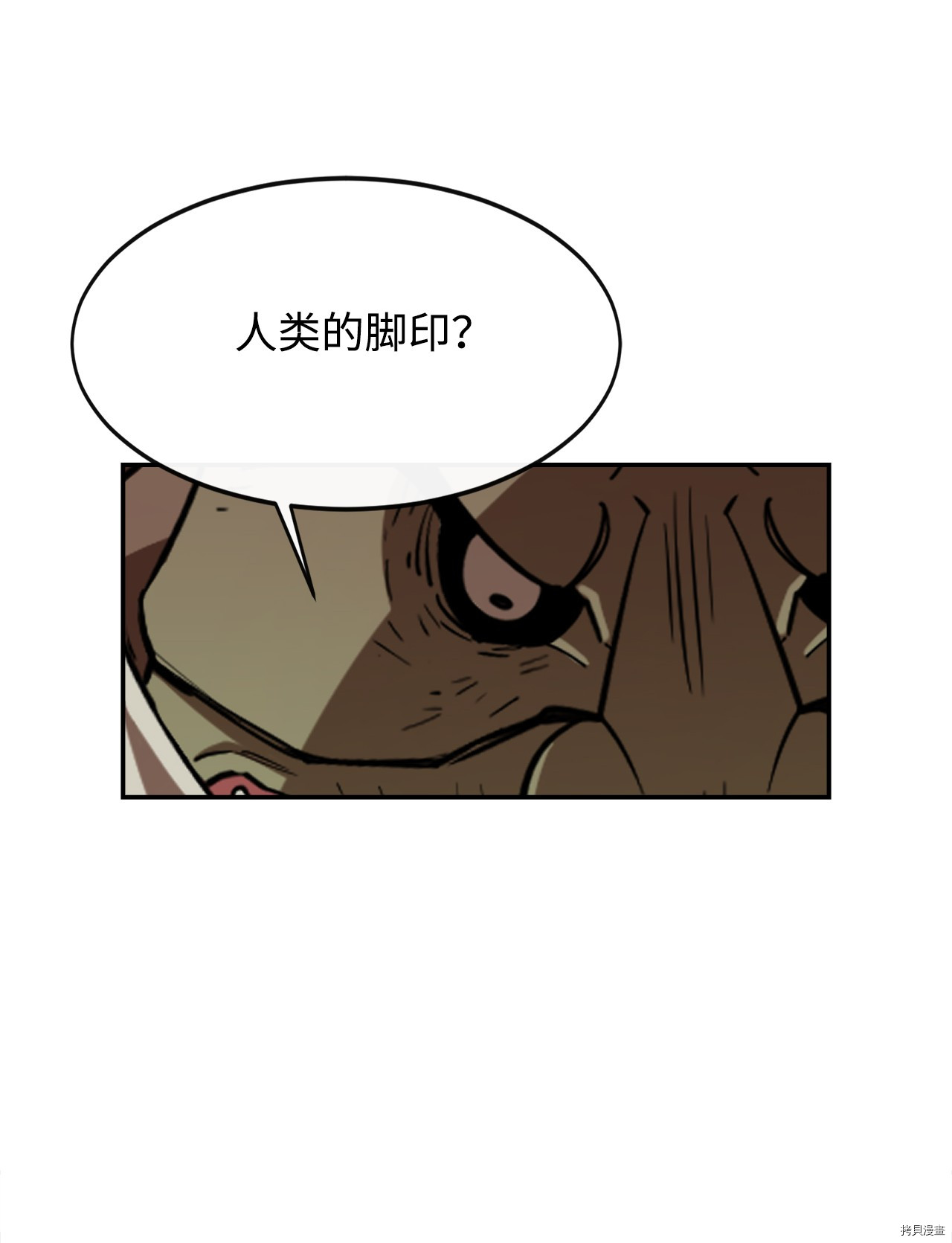 最强饭桶[拷贝漫画]韩漫全集-第3话无删减无遮挡章节图片 