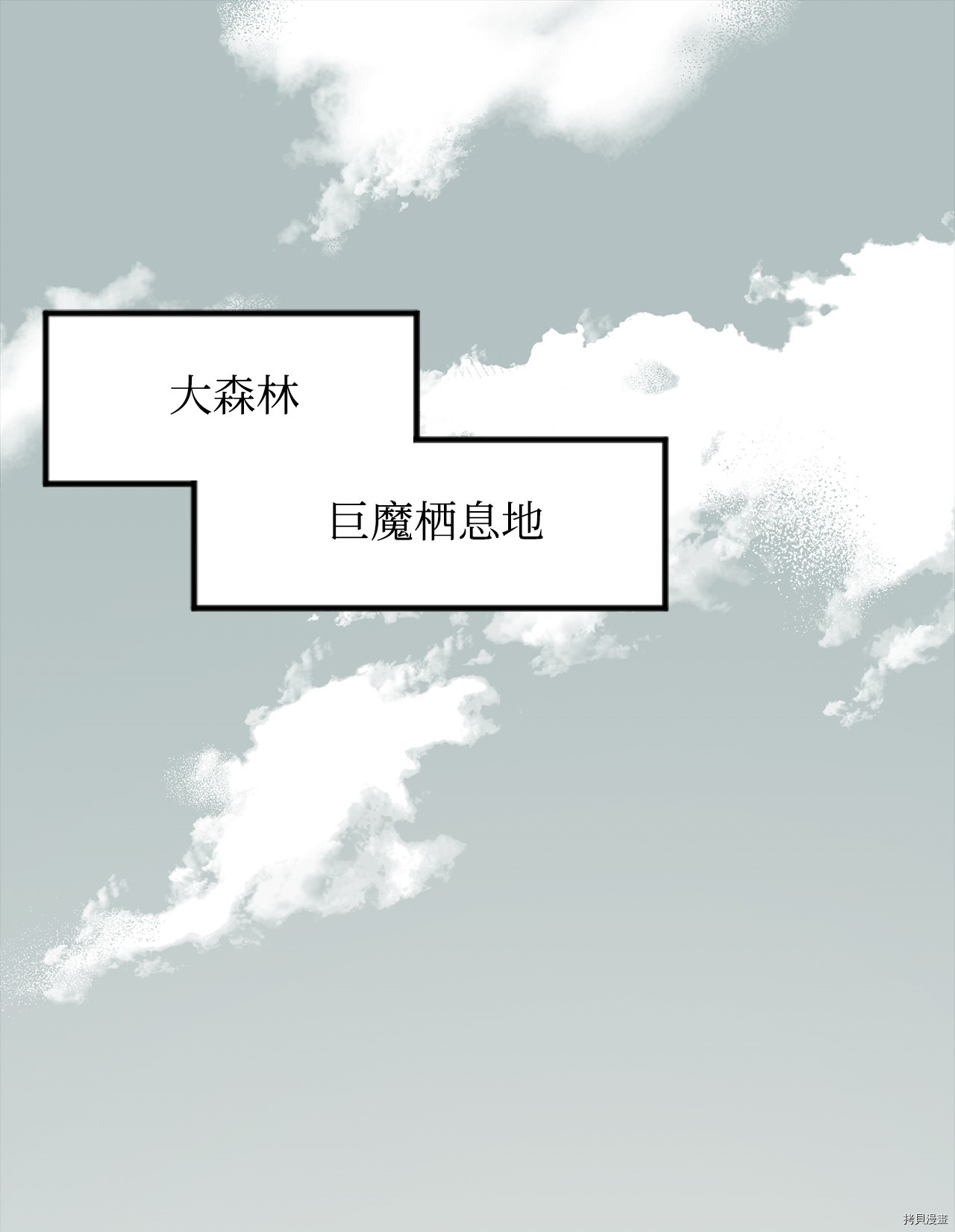 最强饭桶[拷贝漫画]韩漫全集-第3话无删减无遮挡章节图片 