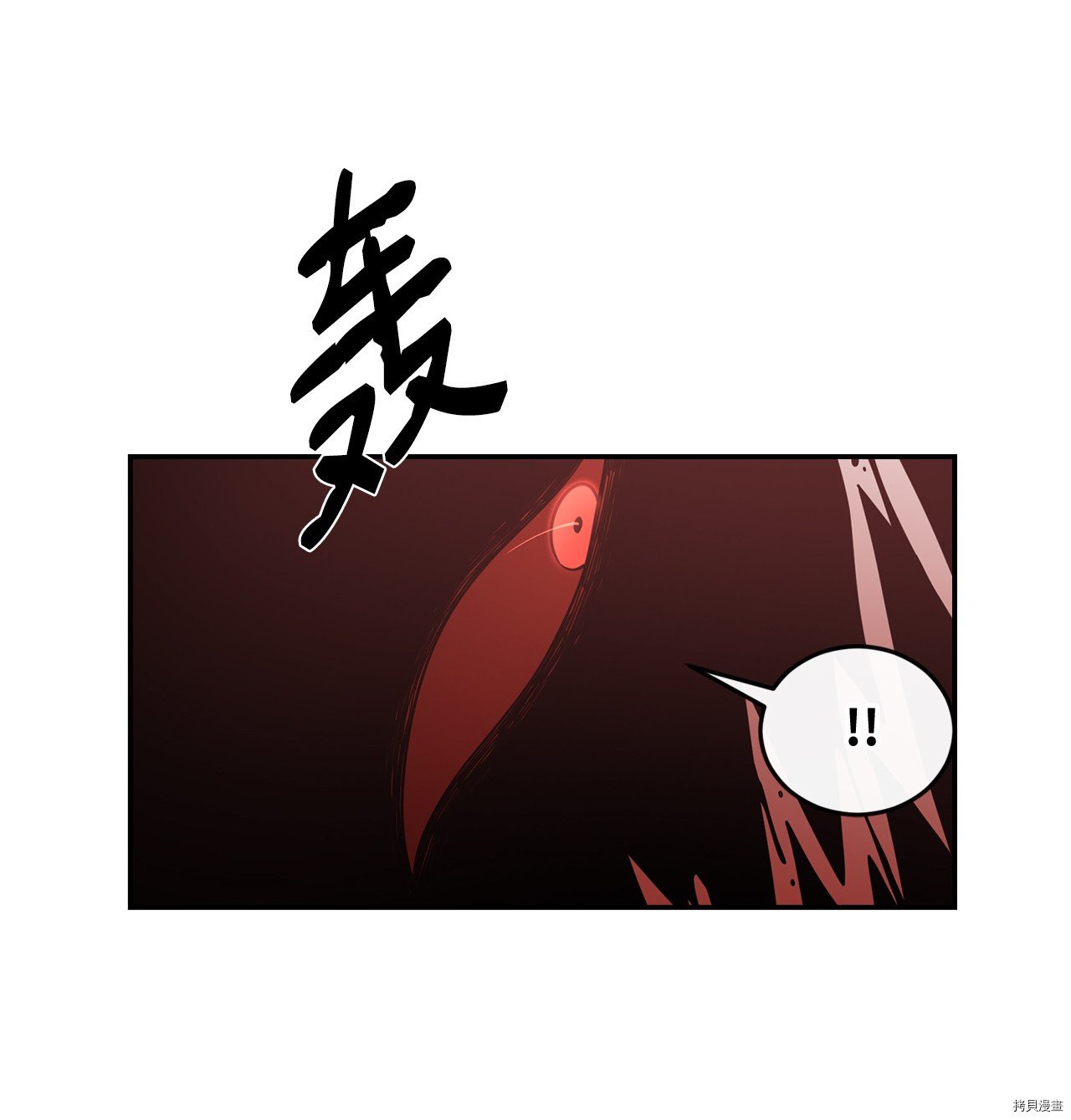 最强饭桶[拷贝漫画]韩漫全集-第3话无删减无遮挡章节图片 