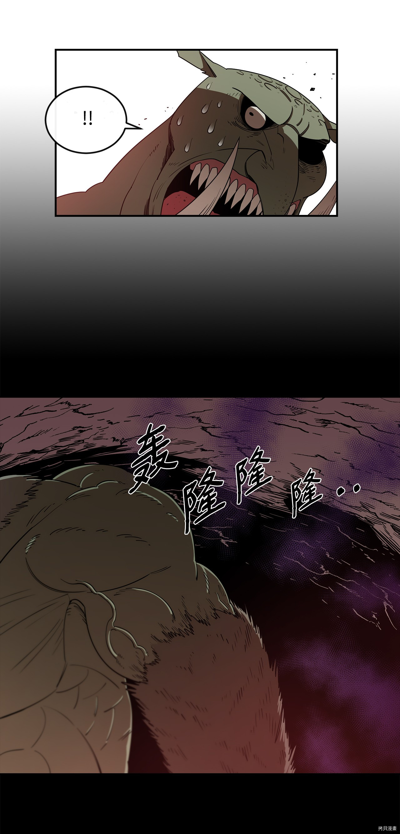最强饭桶[拷贝漫画]韩漫全集-第3话无删减无遮挡章节图片 
