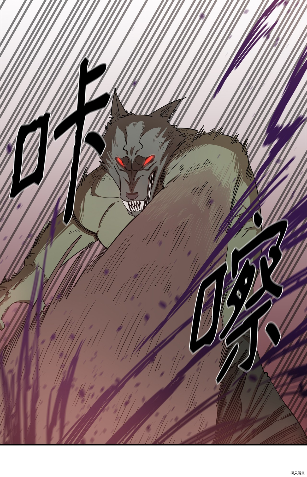 最强饭桶[拷贝漫画]韩漫全集-第3话无删减无遮挡章节图片 