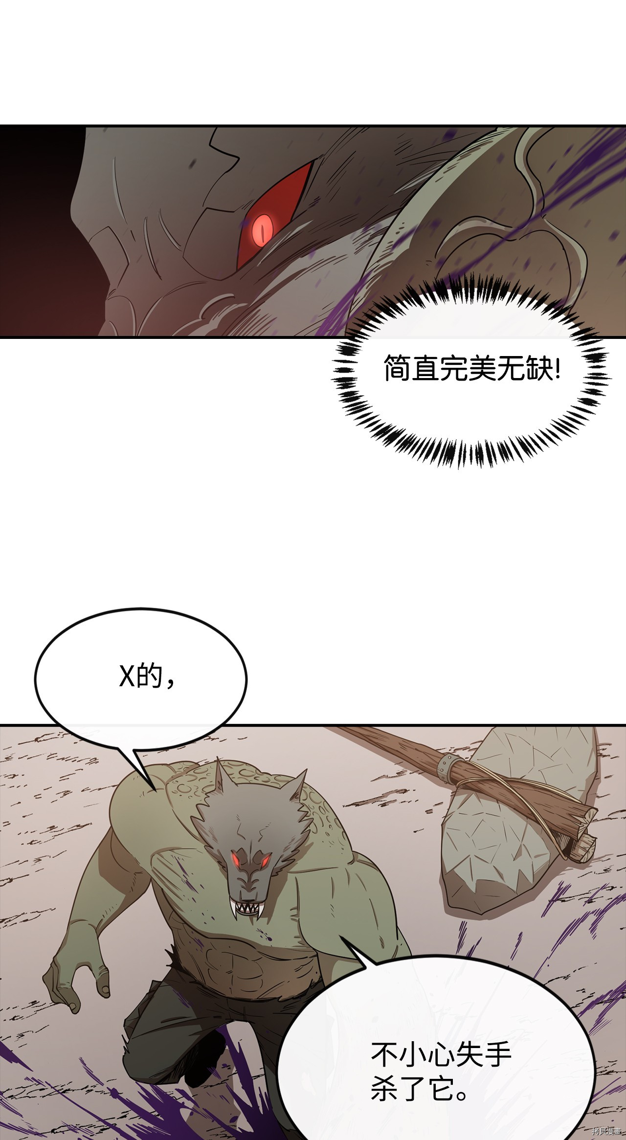 最强饭桶[拷贝漫画]韩漫全集-第3话无删减无遮挡章节图片 