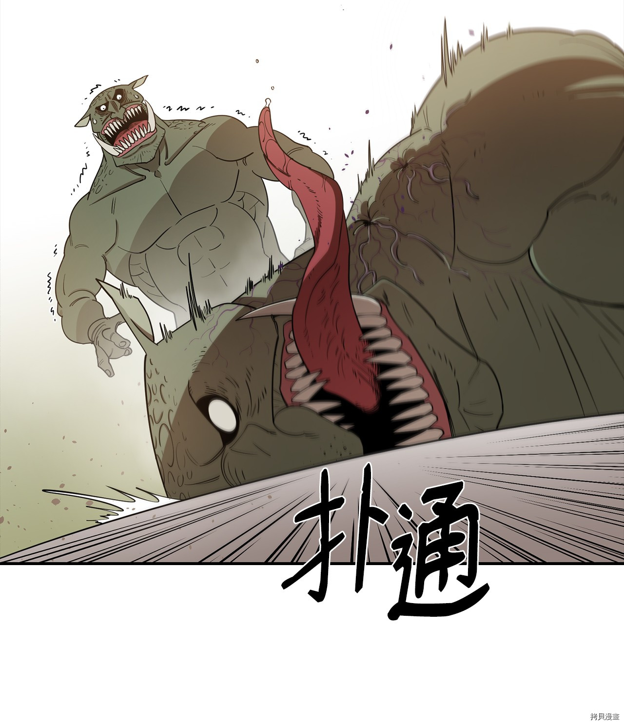 最强饭桶[拷贝漫画]韩漫全集-第3话无删减无遮挡章节图片 